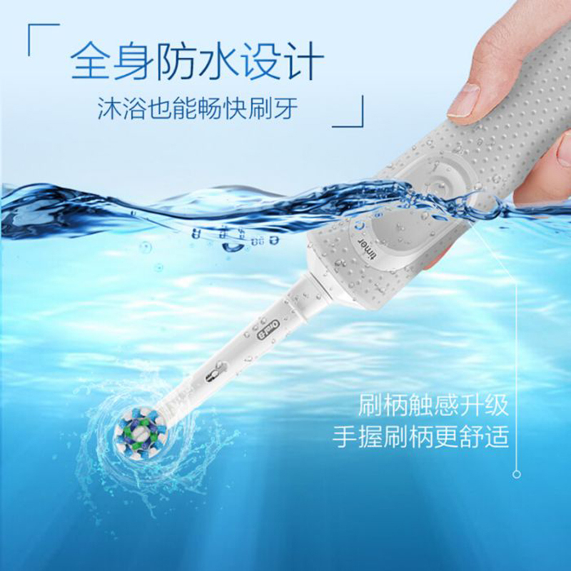 欧乐-B 活力亮洁电动牙刷D100高清大图