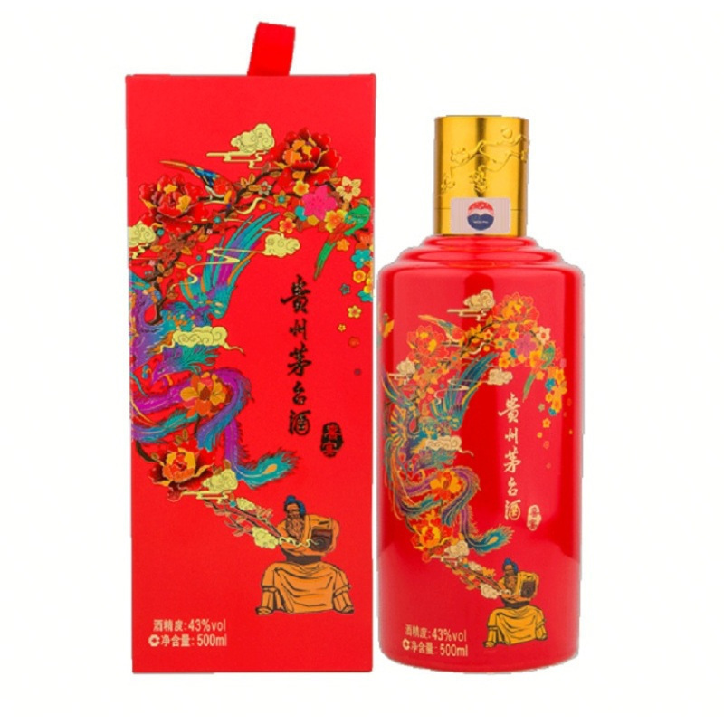 43%vol 500ml 贵州茅台酒(喜宴·红+喜宴·白)酱香型白酒