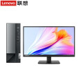联想 扬天M400 I5-12400/8G/256G SSD/无光驱/集成/win11 21.5英寸 液晶显示器