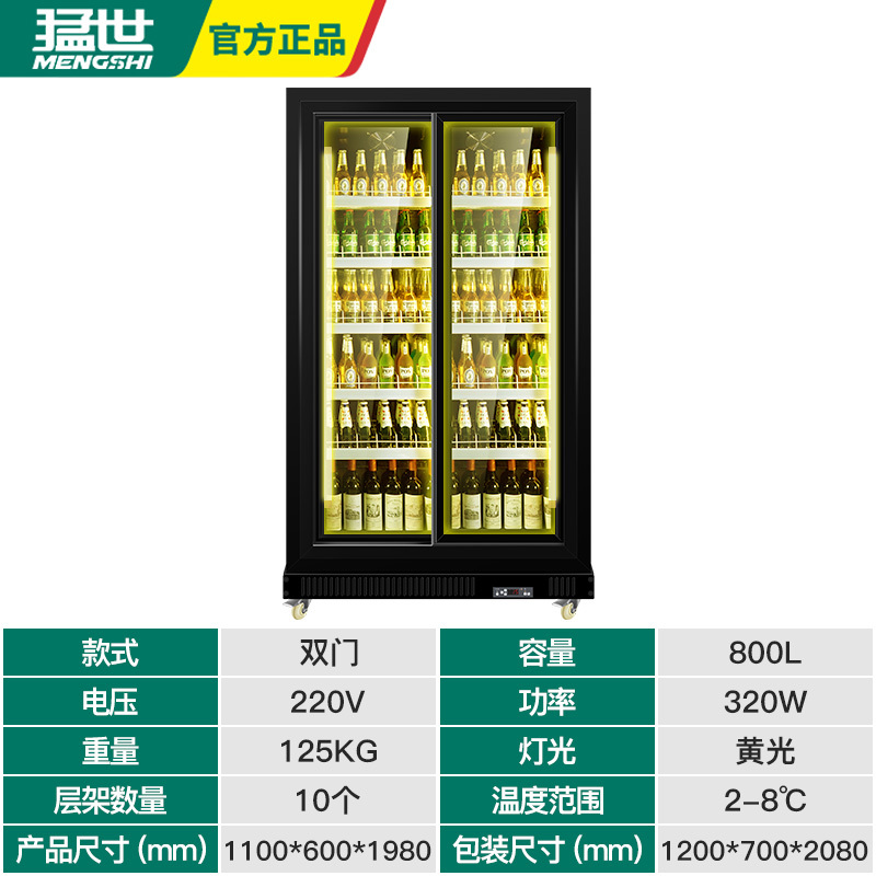 猛世啤酒展示柜商用酒吧公社超市便利店冷藏冰柜推拉门四门饮料柜 黄光双门