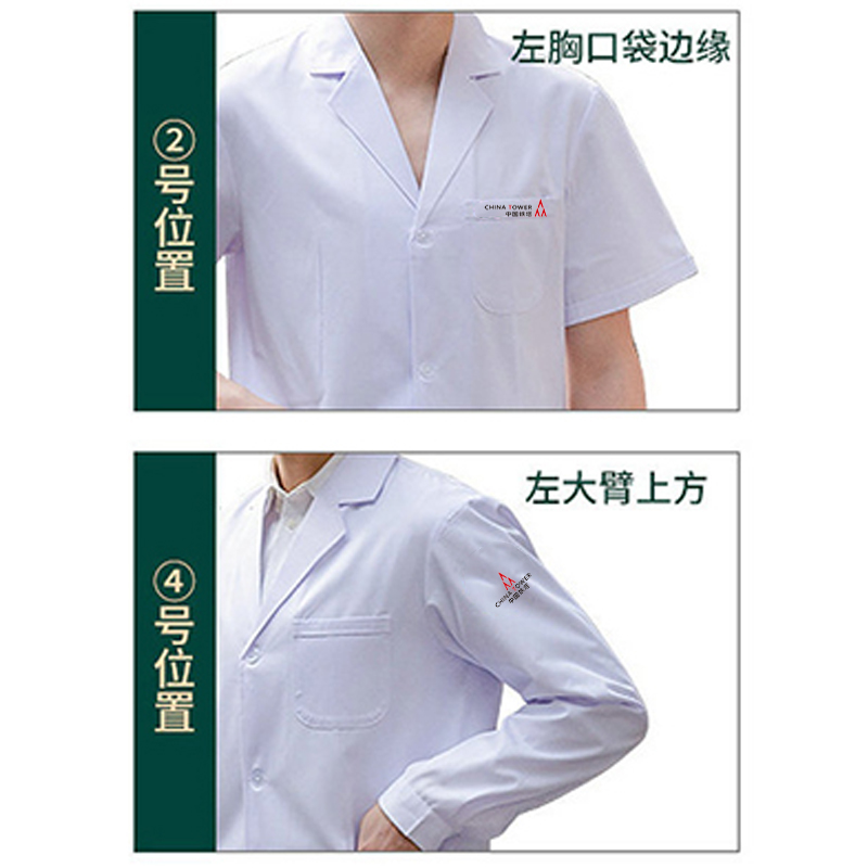 白大褂工作服(含打印LG一处)涤棉