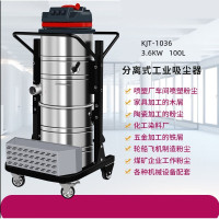 KJT-1036工业吸尘器220V钻床加工中心雕刻机配套吸铁屑粉100L*3.6KW*5M