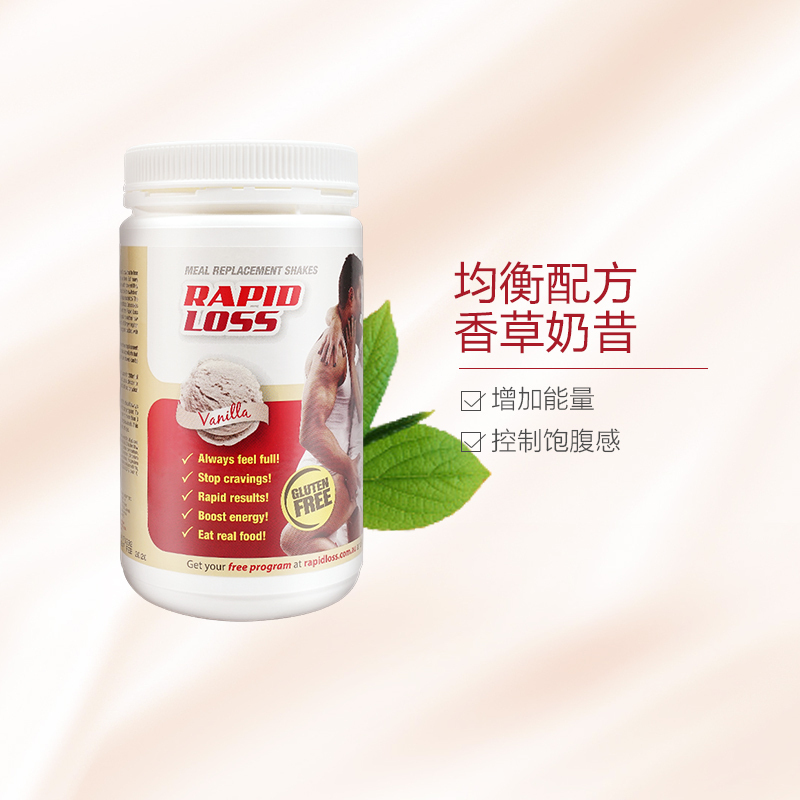 RAPID LOSS 香草味代餐奶昔 750g 膳食营养补充剂