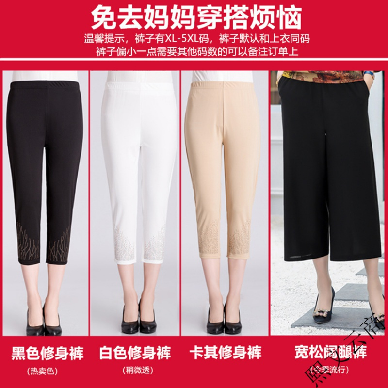 卓云山峰妈妈装2020新款春装洋气小衫中老年女装雪纺上衣阔太太两件套装夏