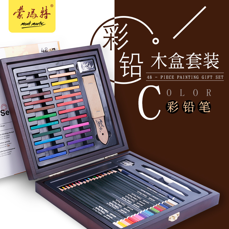 蒙玛特MontMarte 手绘彩铅画笔木盒装彩铅条素描套装48色全套涂色画画彩色绘画套装成人美术工具