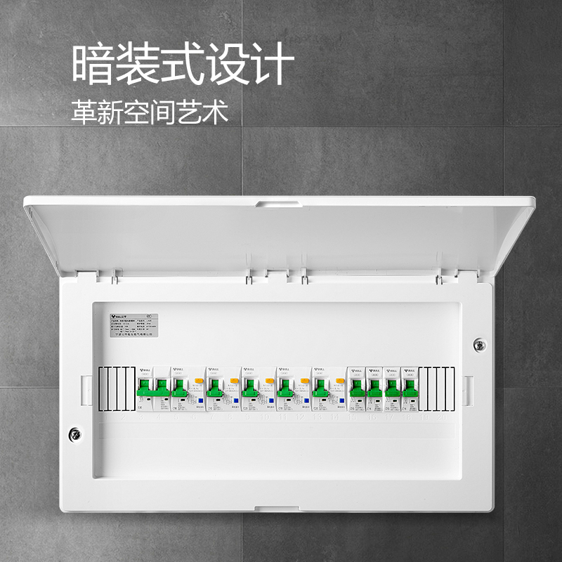 公牛家用弱电箱LX20-20路