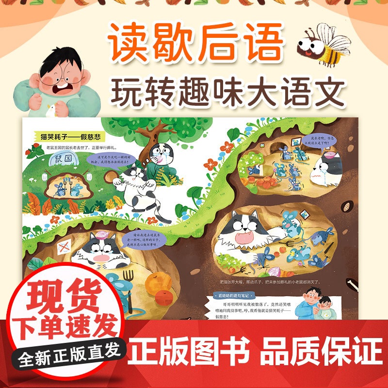 正版 幼儿听歇后语故事书全套3册 可以听的漫画歇后语故事书适合3-8岁提高语文素养语言表达高清大图