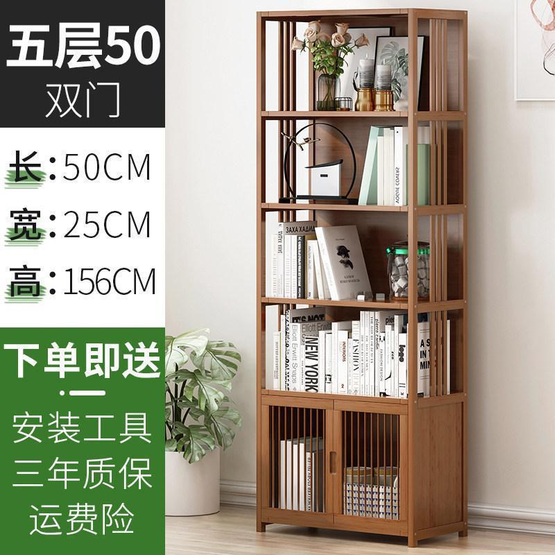 森美人新中式书架置物落地简易书柜子简约办公室客厅儿童桌面上学生收纳 【加厚加固】50双门