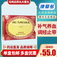同仁堂 同仁乌鸡白凤丸大蜜丸6丸 月经不调妇科药宫寒药品妇科用药