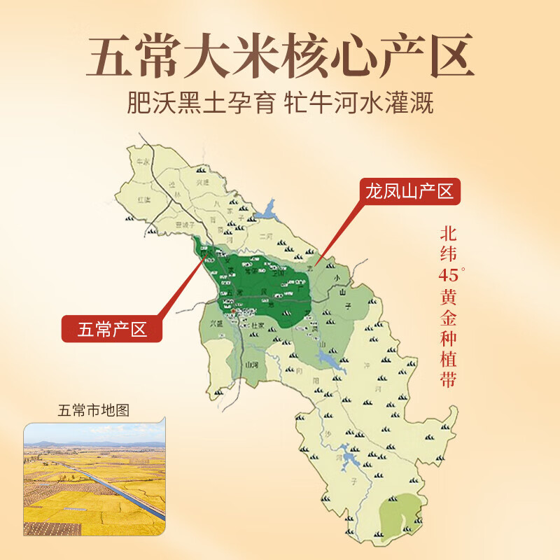 裕道府 感恩有你 有机五常大米礼盒 真空包装 5kg高清大图
