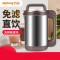 九阳豆浆机破壁免过滤迷你加热自动免煮 一机多能 安全设计 均匀加热 无网易清洗 全家共享 食品级材料