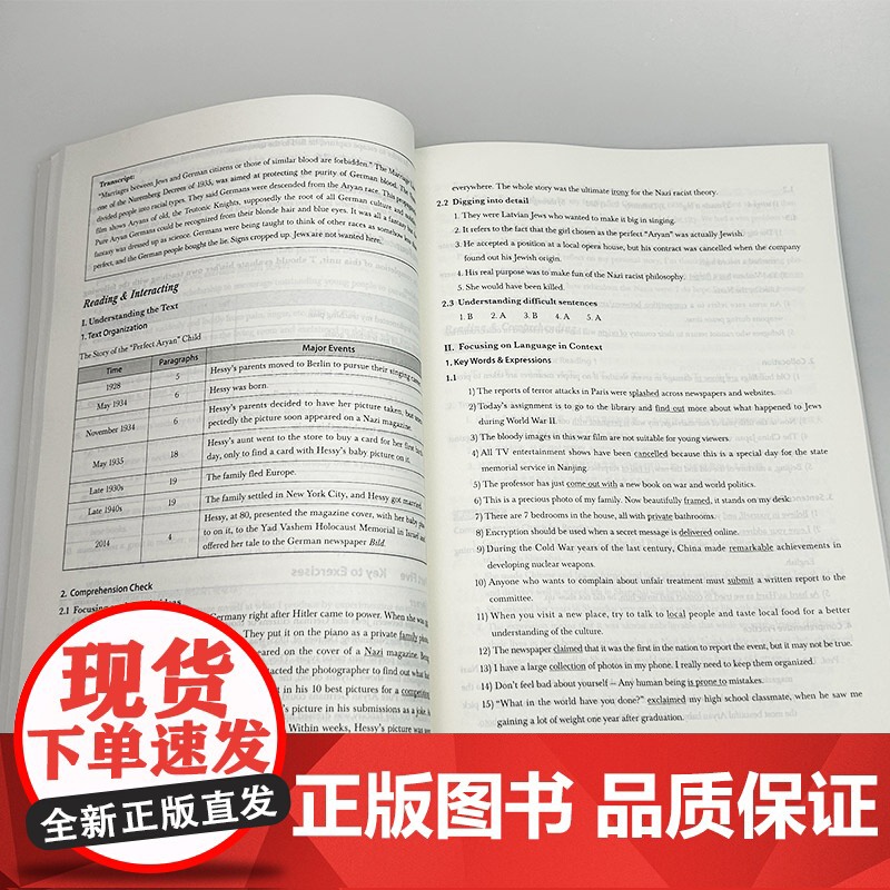2023全新版大学进阶英语综合教程1一教师手册 第二版教师用书电子课件及教学资源李荫华 季佩英编上海外语教育出版社978高清大图