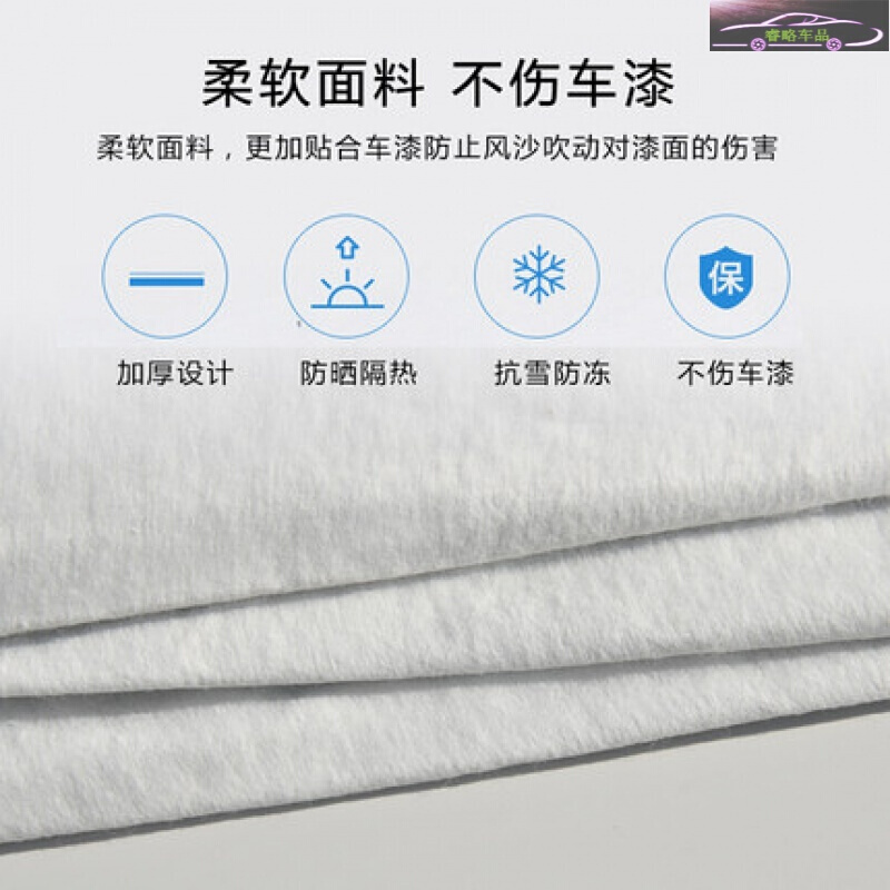 适用于2020款吉利星瑞2.0T豪华旗舰版车衣全车罩汽车专用防晒套遮阳防雨尘加厚雨披雨蓬车套