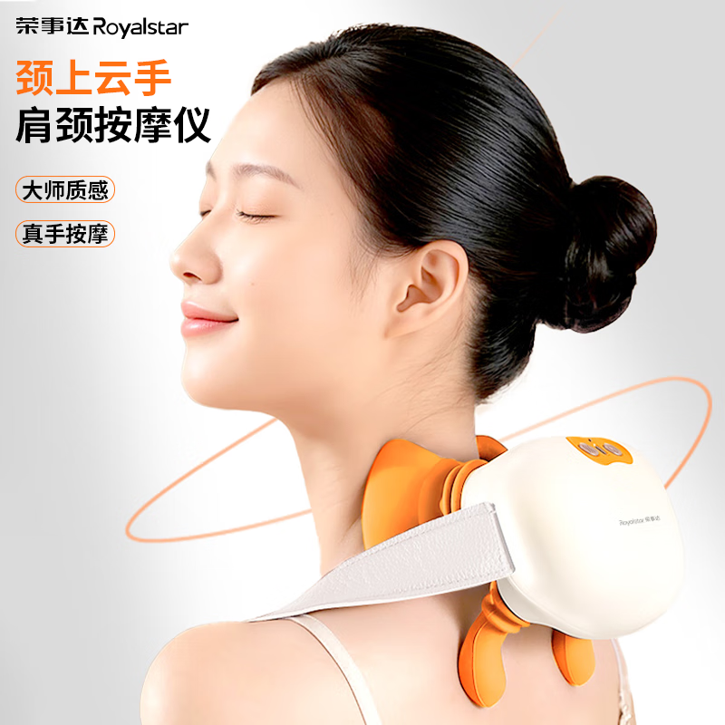 荣事达 颈部按摩仪 RSD-Neck-M1高清大图