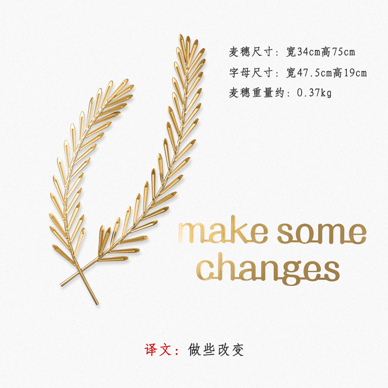 创意北欧客厅墙面装饰挂件轻奢风沙发背景墙网红立体壁饰酒吧挂饰 三维工匠 金麦穗+做些改变高清大图