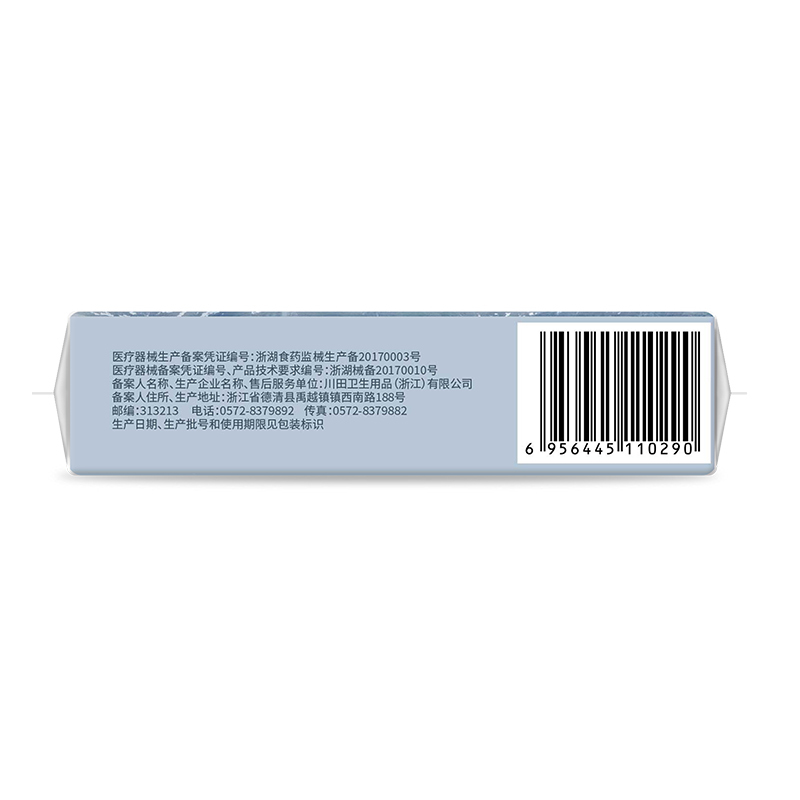 健之佳Herlab她研社医用垫巾290mm*160mm*4片(木浆芯型)高清大图