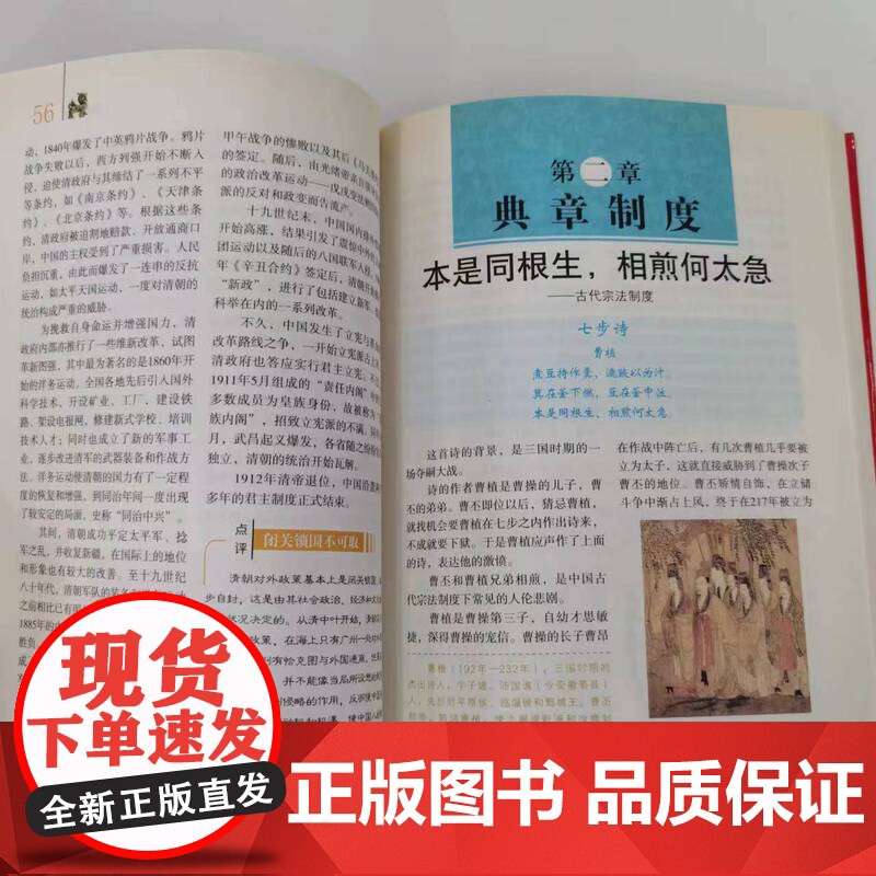 读古诗学历史 正版 用文学的灵动消除历史的沉重 从熟悉的诗句迈进历史的时空 北京科学技术高清大图