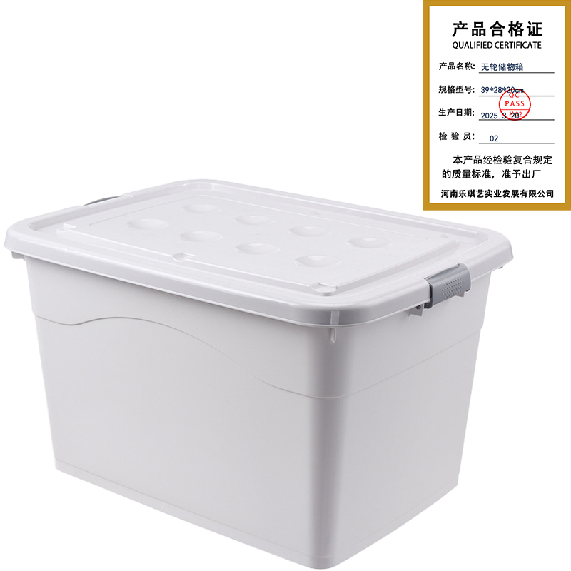 攸无轮储物箱39*28*20cm个高清大图