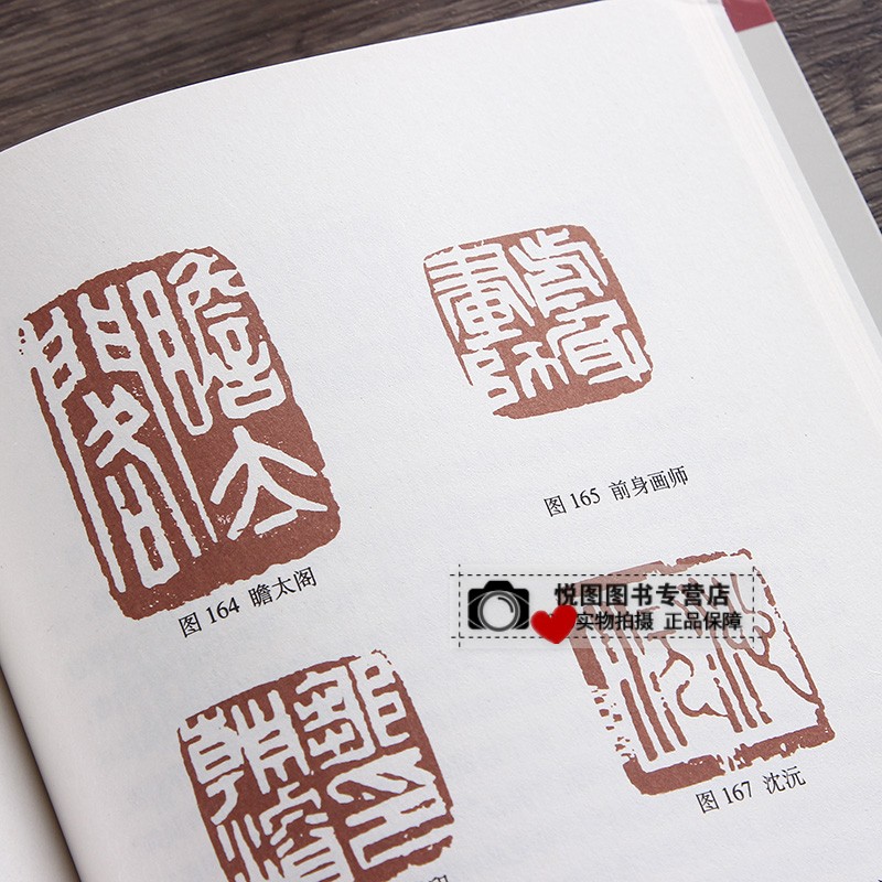 [正版]吴昌硕经典印作技法解析 陈道义著 历代篆刻经典技法解析丛书 印款玺印印章篆刻印谱工具字典书/官印私印临摹印章技法高清大图