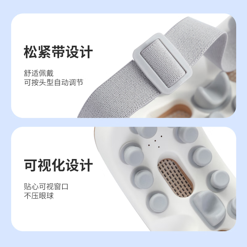 豹牌 智能点振眼部按摩仪 BP-E13高清大图