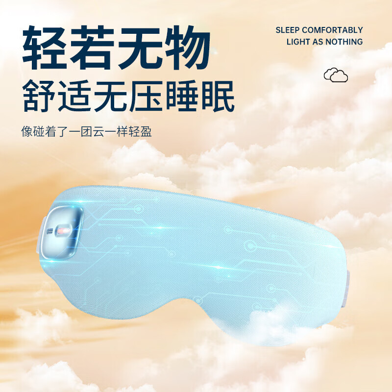和正(HEZHENG) 眼部按摩器HZ -QNA-8