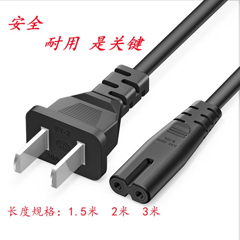 15m专用电源线插头15米充电线三星索尼夏普tcl液晶电视机5m
