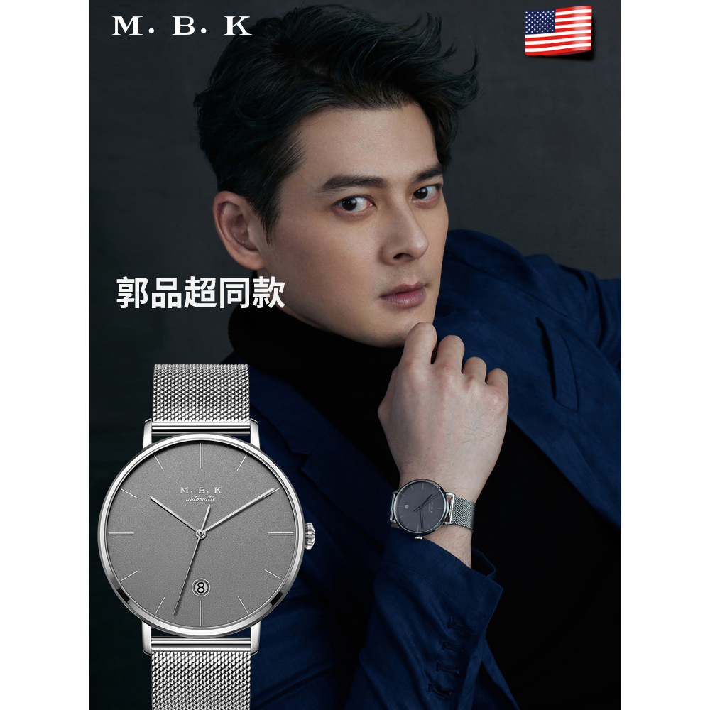 M.B.K欧美品牌全自动机械表 男表大表盘手表新款男士小众简约50米防水带日历纤薄款腕表M-1007高清大图