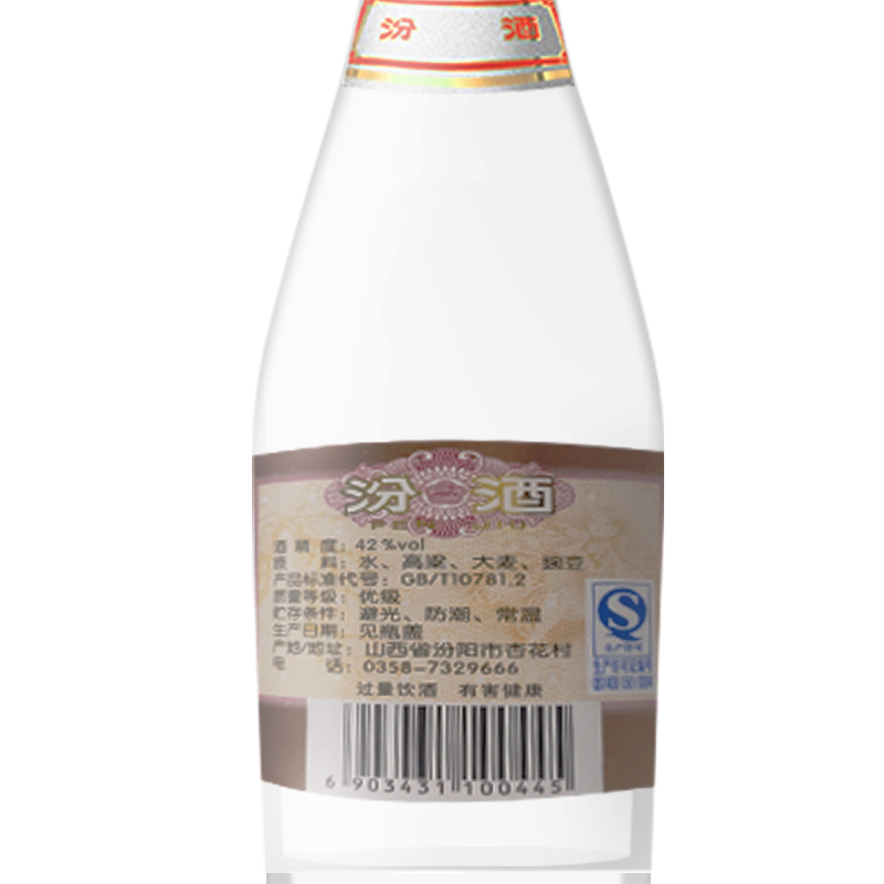 汾酒(FenJiu) 红盖玻汾 42度 225ml*12 整箱装 清香型白酒