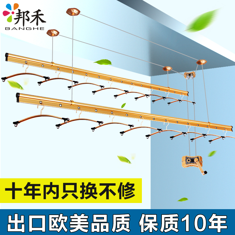 邦禾 手摇升降晾衣架 室内阳台挂晒衣架 自动伸缩双杆式晾衣晾晒杆