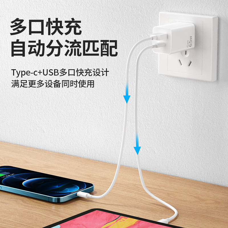 小米生态链悦米65W氮化镓PD充电器iPhone12快充 1米100w快充线[两条特惠装]