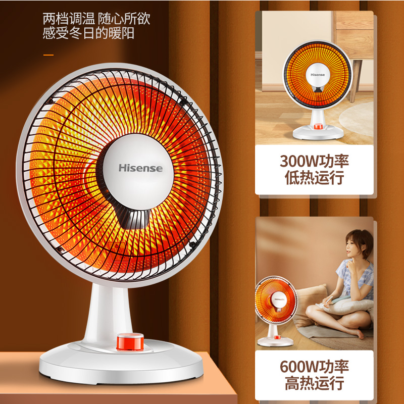 海信(Hisense)小太阳台地两用双档调节多重防护取暖器家用暖风机节能省电型电暖炉速热烤火炉取暖炉NXJ-06N01高清大图