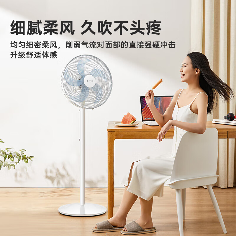 艾美特16寸落地扇FS40-X93--高清大图