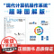 Linux是怎样工作的(增订版) Linux入门进阶 Linux操作系统 从入门到精通 程序员手册