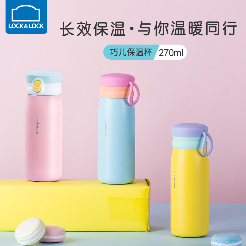 乐扣乐扣保温杯女马卡龙色儿童可爱高颜值便携杯子保温水杯