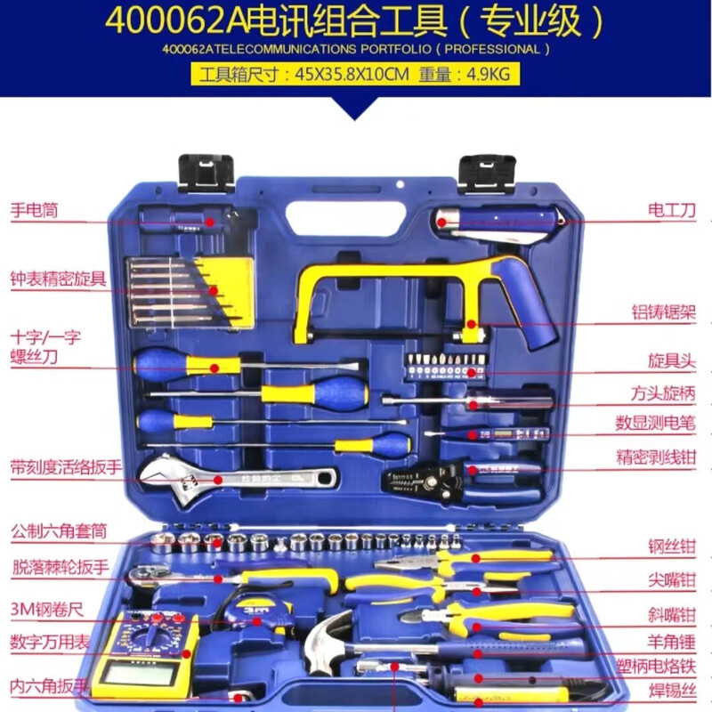 长城精工CC400062A62件套电讯组合工具