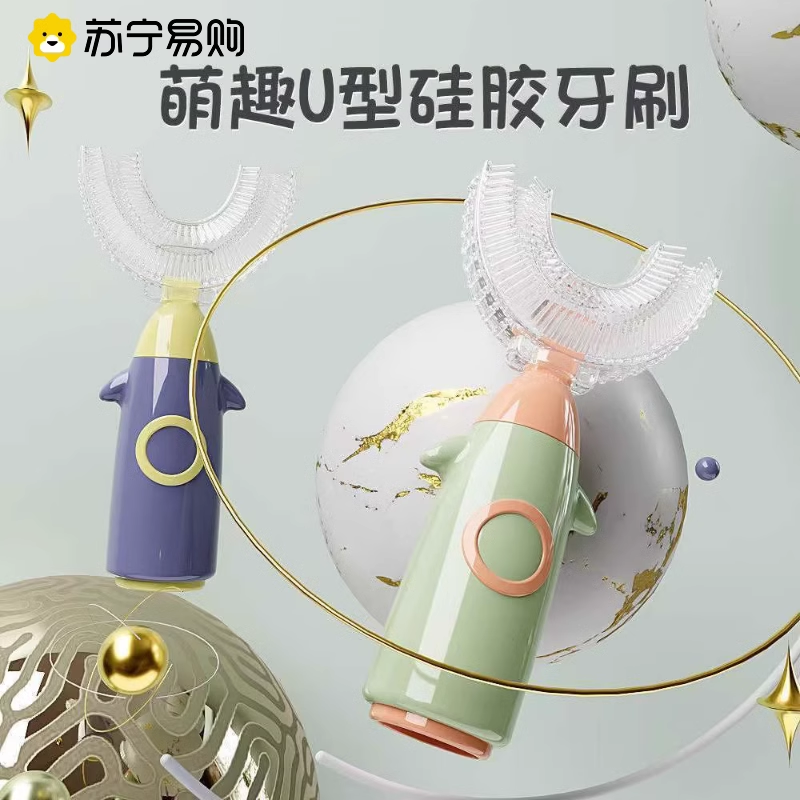 儿童u型牙刷手动宝宝1-2-3-6岁以上小孩刷牙神器硅胶U形牙刷3759