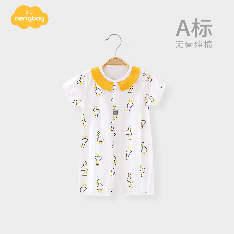 Aengbay 婴儿衣服夏薄款连体衣纯棉短袖3到6月空调服外出哈衣爬服