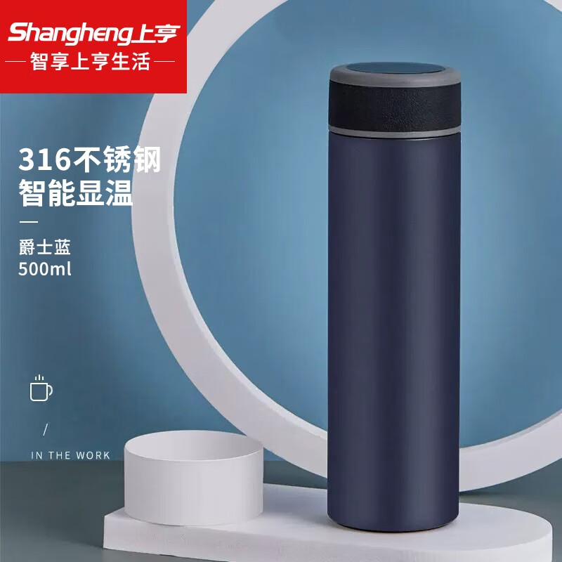 上亨(shangheng) 316不锈钢智能数显保温杯大容量测温商务运动泡茶男女便捷商务杯 爵士蓝【500ML智能测温】
