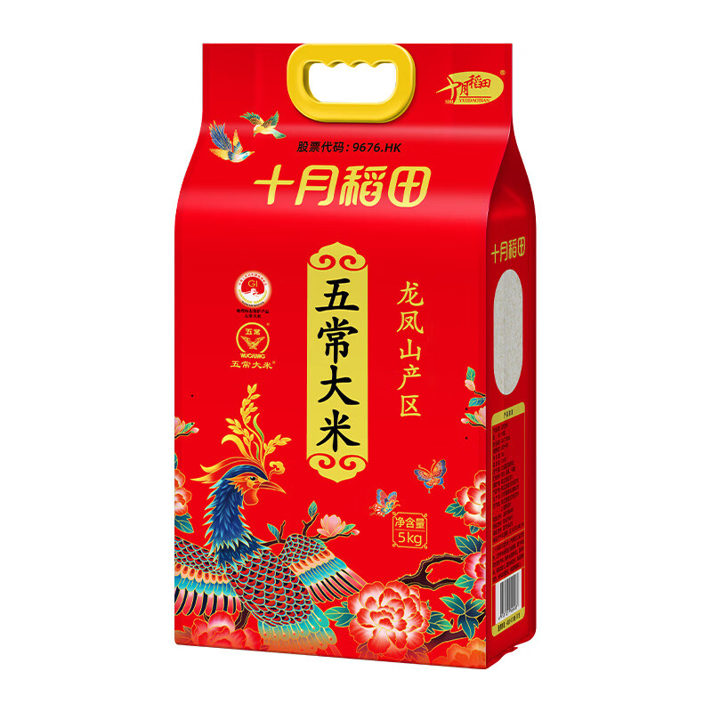十月稻田大米五常大米软糯可口糯而不腻优质长粒5kg