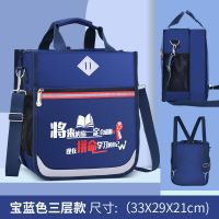 小学生补习袋初中生手提袋男女孩儿童斜挎包双肩补课包拎书袋防水 宝蓝色 两拉链两层(励志)