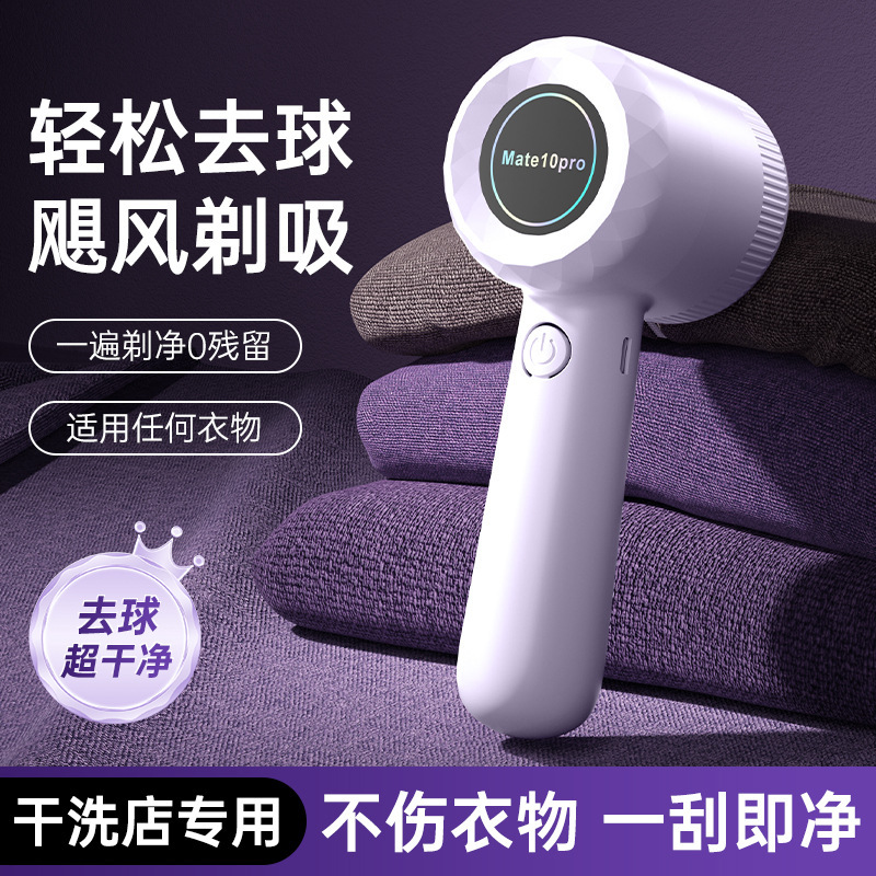 冀华美家用充电式毛球器剪毛器衣物去球修毛器毛球刮除剃毛机 薰衣草紫【充电款】+6叶刀头 2个
