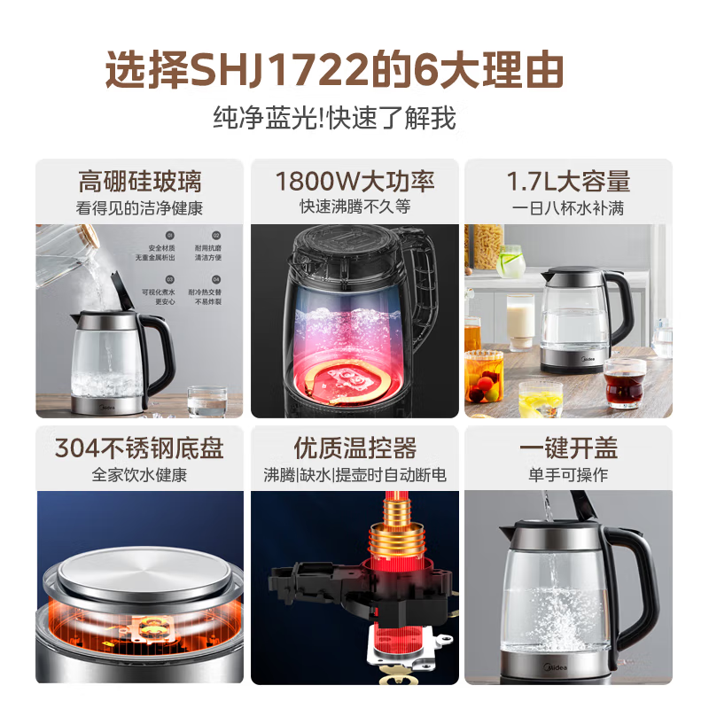 电水壶热水壶电热水壶304不锈钢玻璃1.7L大容量暖水壶烧水壶自动断电MK-SHJ172高清大图