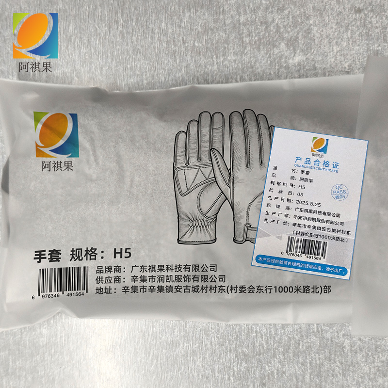阿祺果 手套 H5 双高清大图