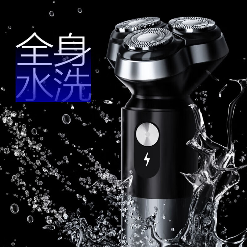 创维(Skyworth)便携电动剃须刀光剑G3量子黑高清大图