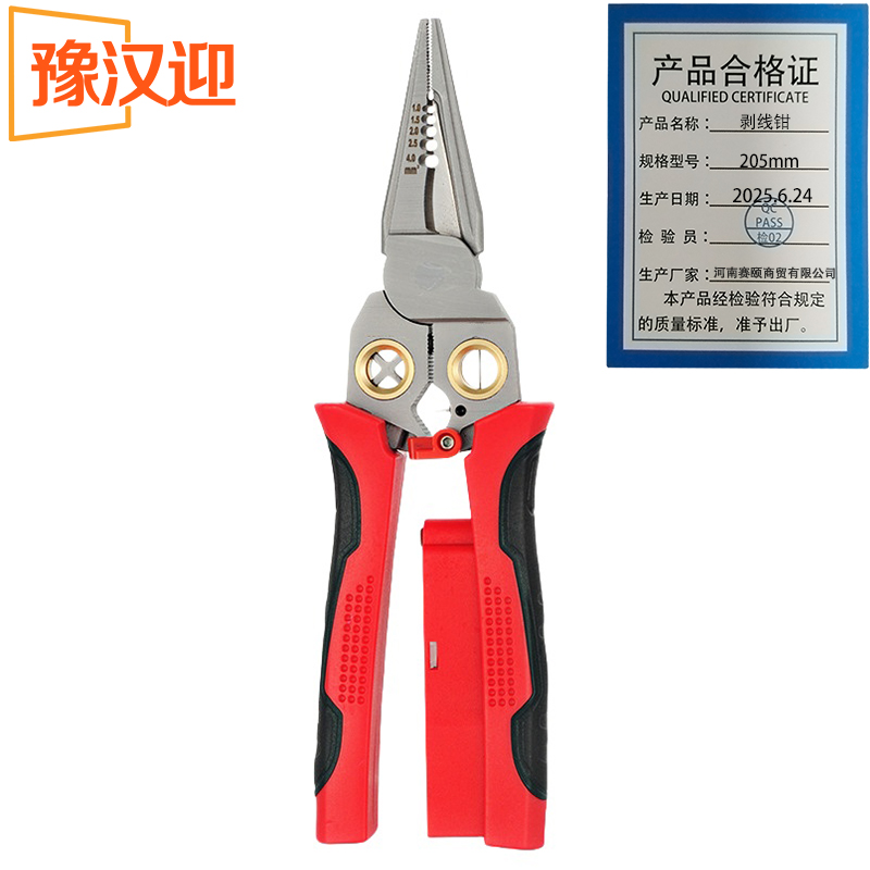 豫汉迎电工钳高清大图