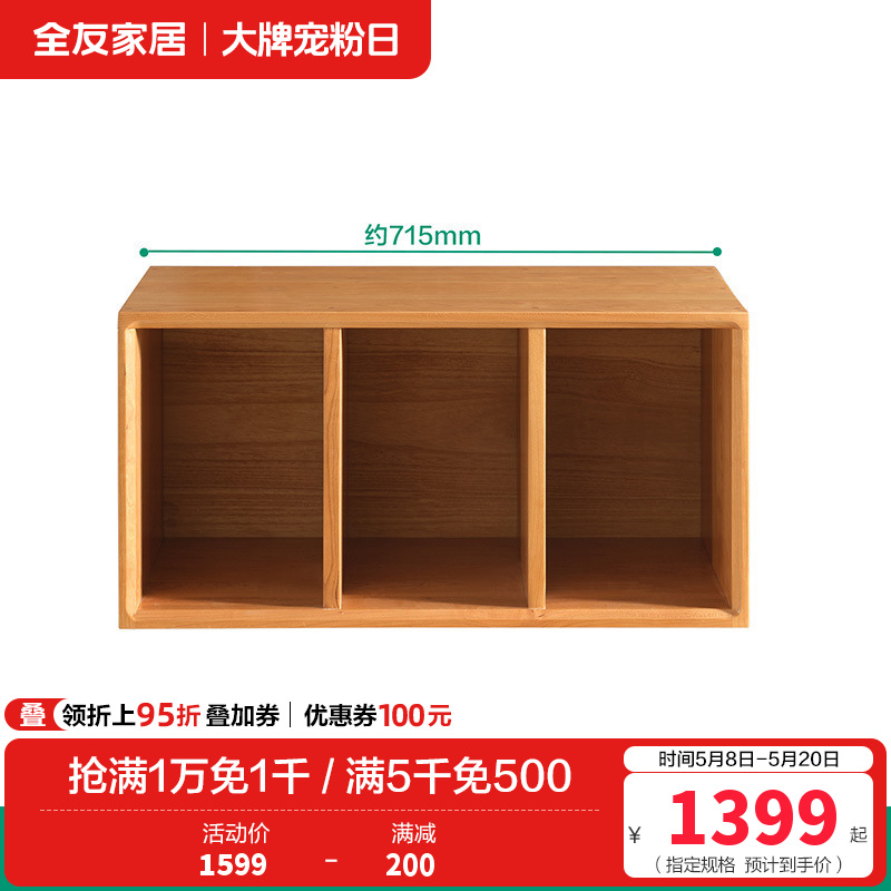 全友家居客厅沙发旁靠墙樱桃实木边柜卧室书房置物组合柜子 【樱桃木】竖格边柜