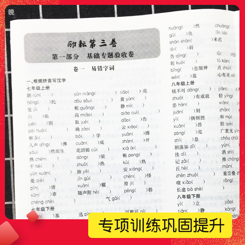 4本 中考必刷 语+数+英+科 浙江省 [正版]励耘浙江中考必刷精品卷真题汇编卷励耘第三卷语文英语人教版数学科学浙教版政