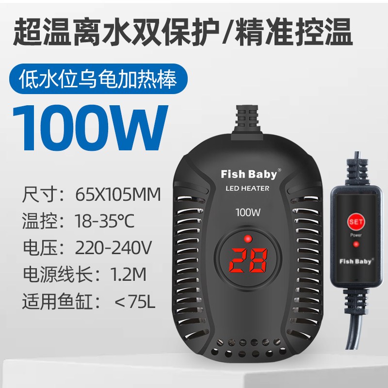 鱼缸加热棒乌龟自动恒温加热器龟缸小型低水位迷你养龟加温棒变频