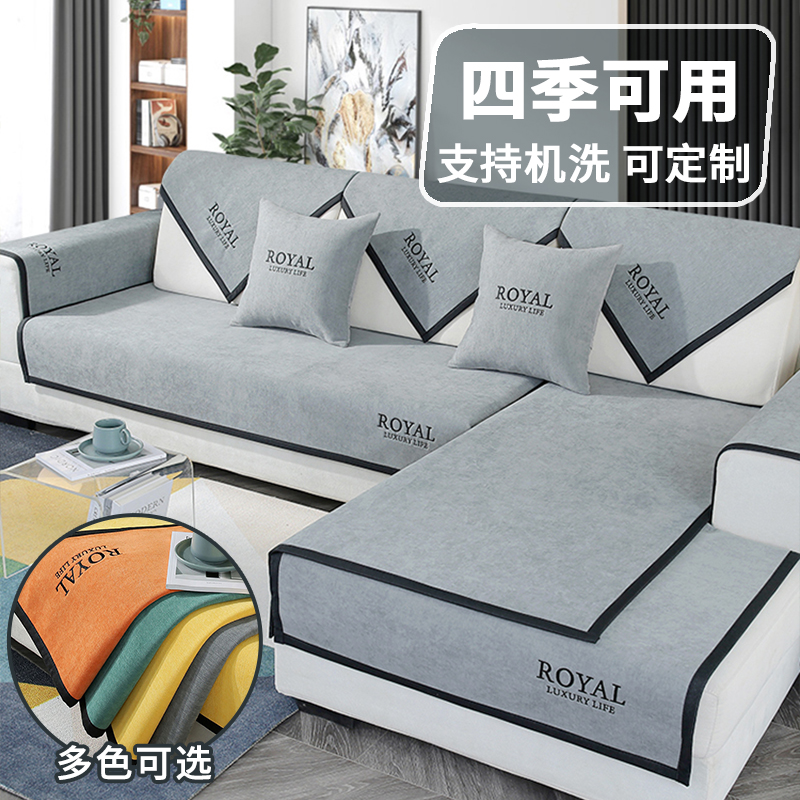 添福运 四季沙发垫套装防滑沙发坐垫子123组合春夏季雪尼尔沙发垫布艺简约北欧风夏天沙发套罩巾沙发贵妃支持定制飘窗垫高清大图