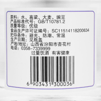 汾酒42度杏花村酒玻瓶475ml*3瓶 清香型山西特产国产白酒